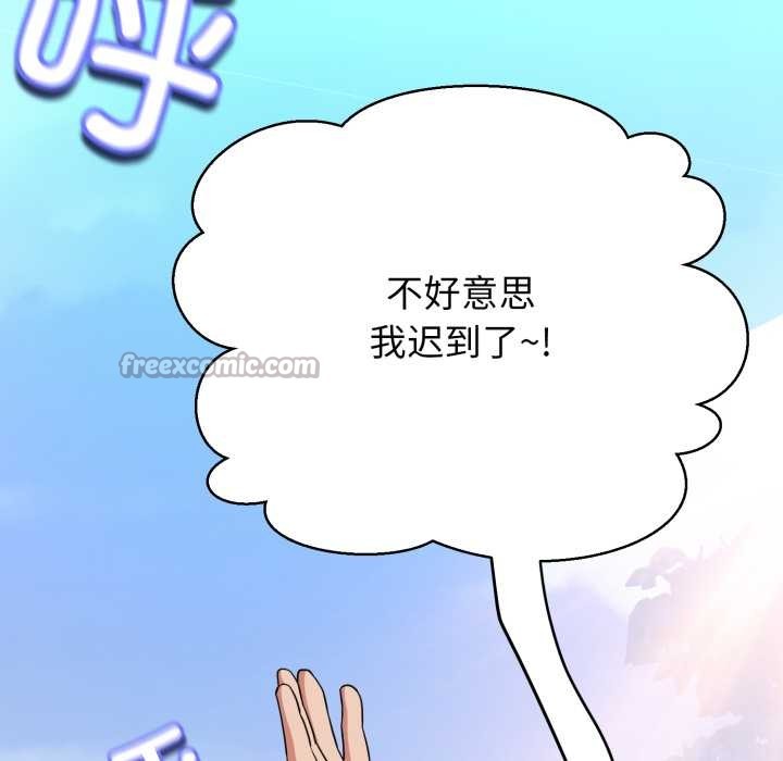 黑幫千金養成記第2話