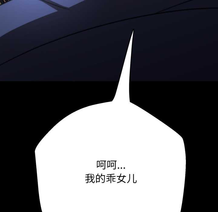 黑幫千金養成記第2話