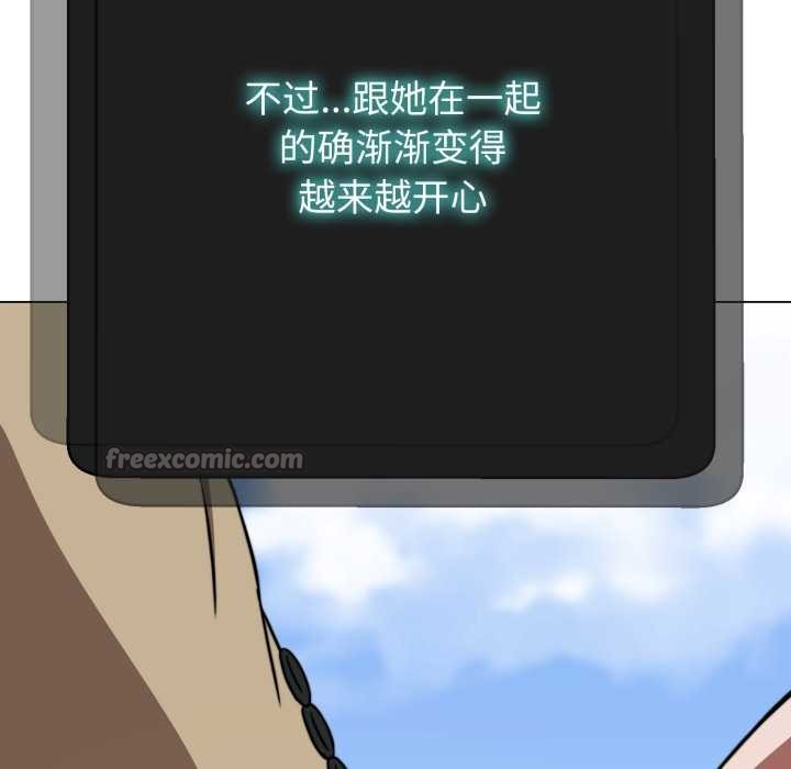 黑幫千金養成記第2話