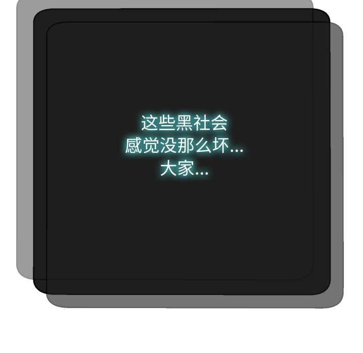 黑幫千金養成記第2話