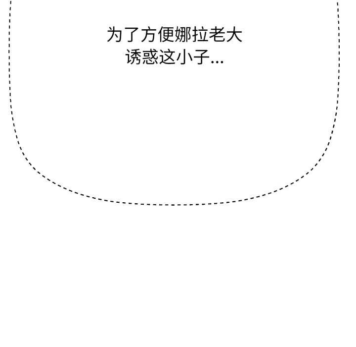 黑幫千金養成記第2話