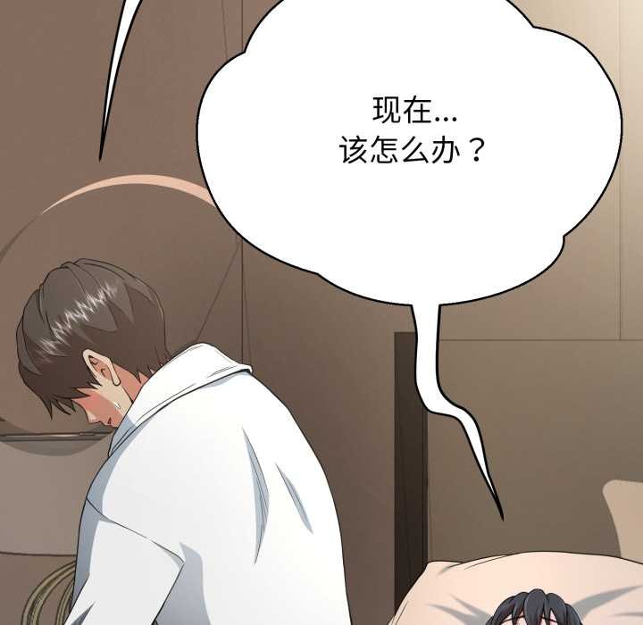 黑幫千金養成記第2話