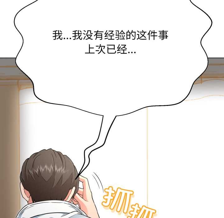 黑幫千金養成記第2話