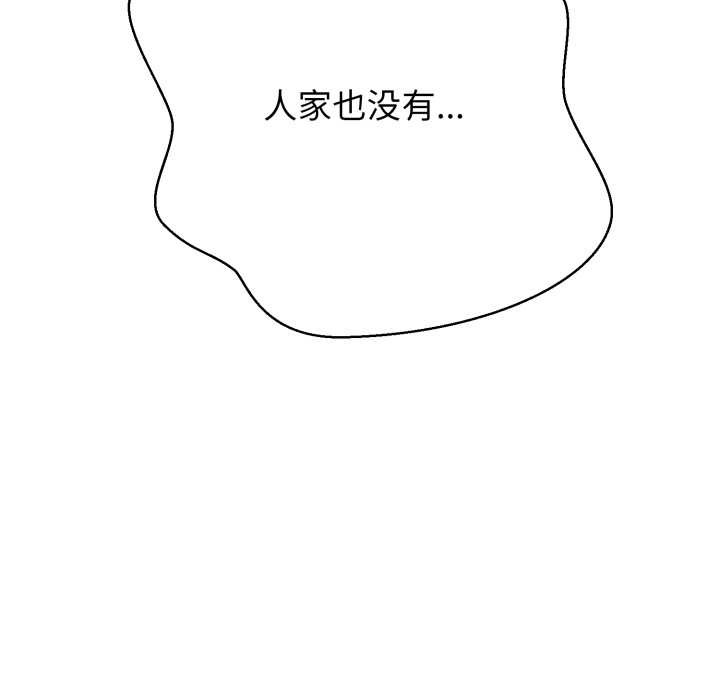 黑幫千金養成記第2話