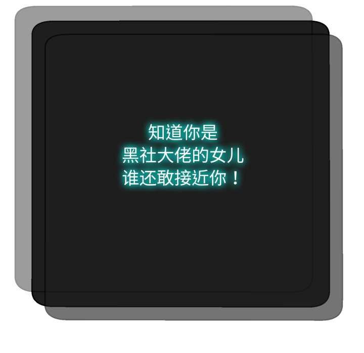 黑幫千金養成記第2話