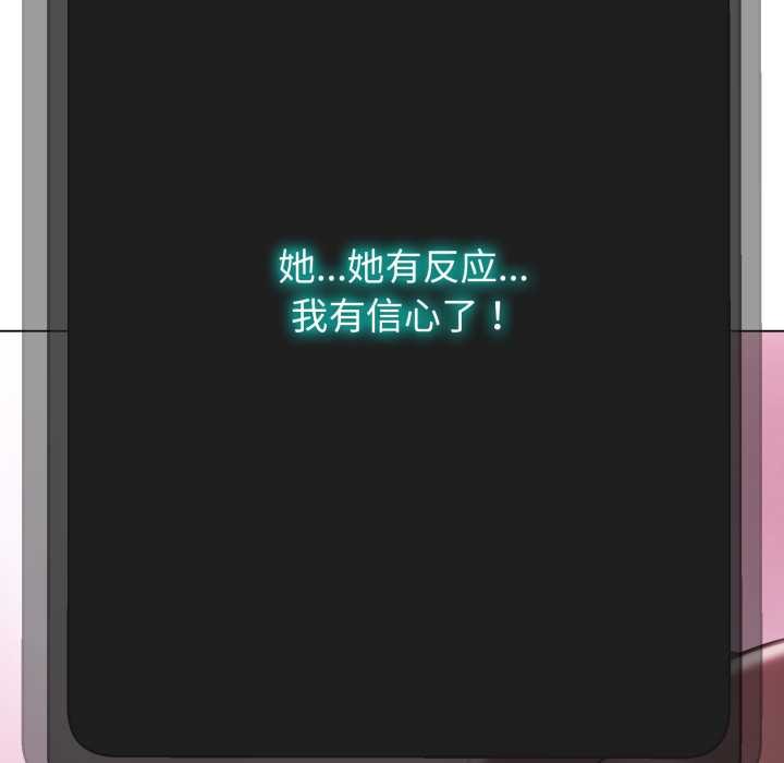 黑幫千金養成記第2話