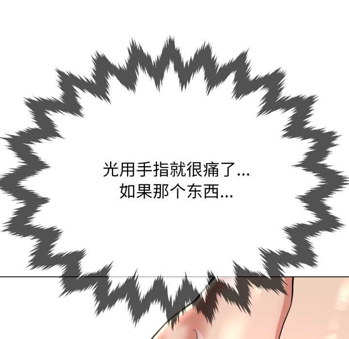 黑幫千金養成記第2話