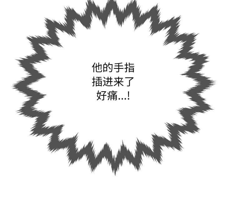 黑幫千金養成記第2話