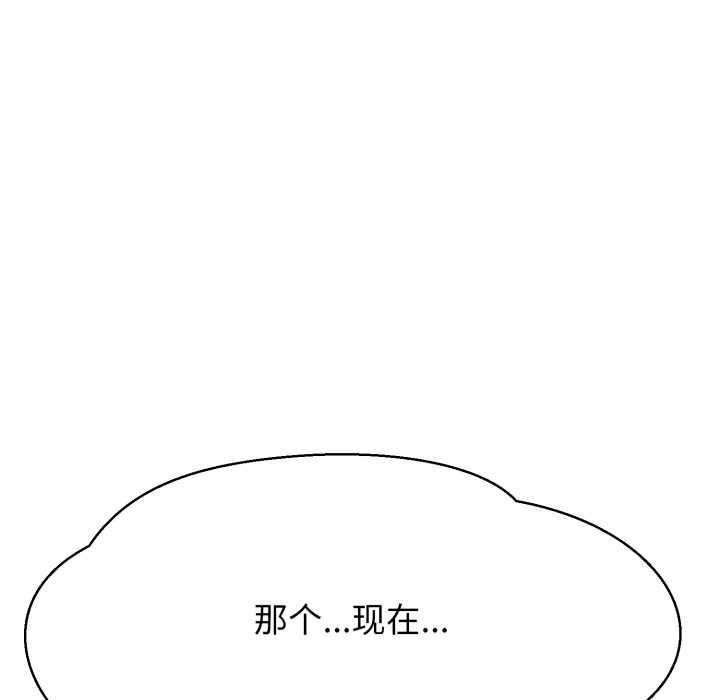 黑幫千金養成記第2話