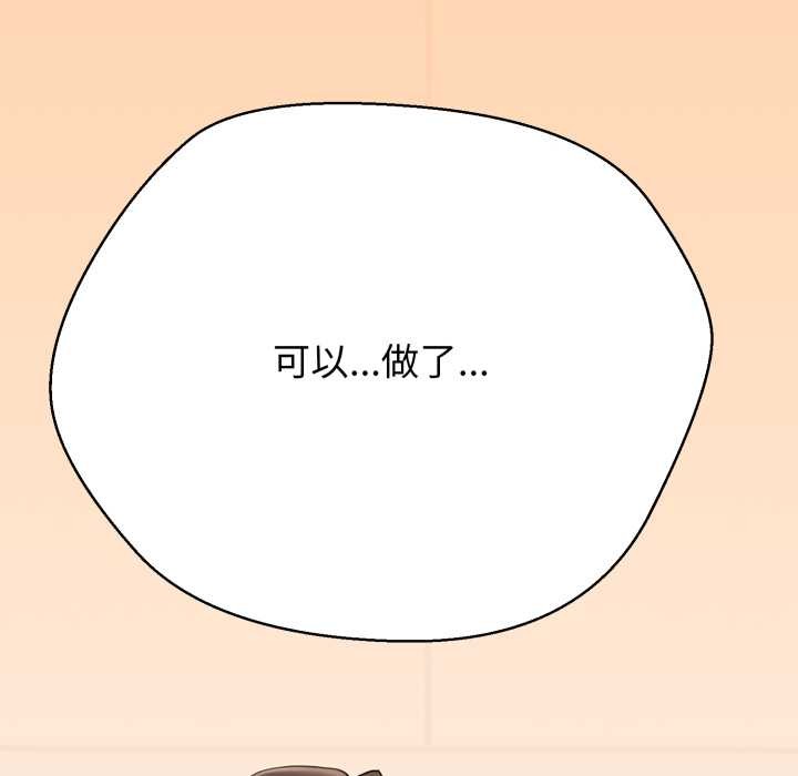 黑幫千金養成記第2話