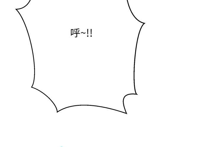 黑幫千金養成記第3話