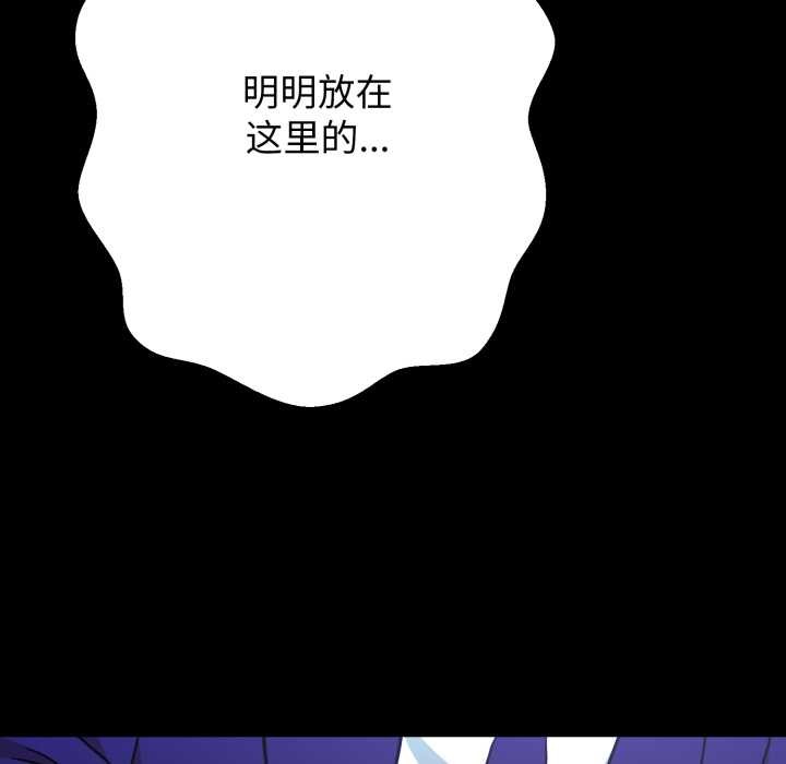 黑幫千金養成記第3話