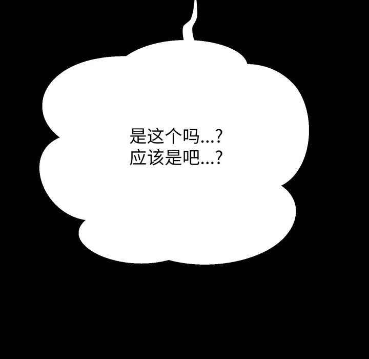 黑幫千金養成記第3話