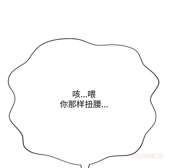 黑幫千金養成記第3話