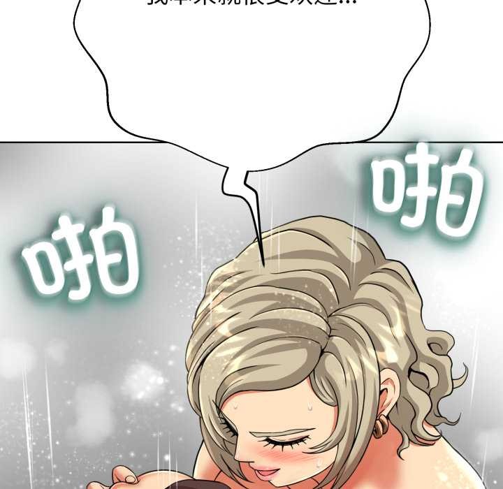 黑幫千金養成記第3話