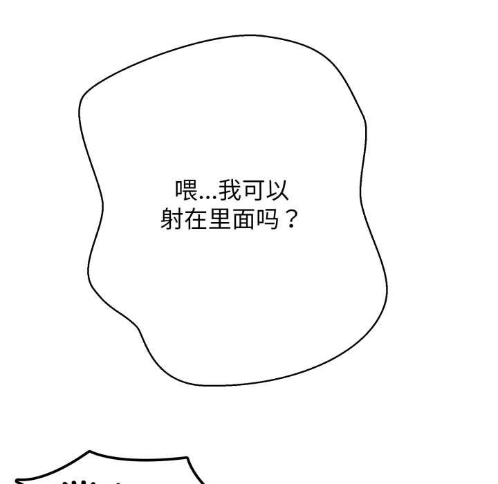 黑幫千金養成記第3話