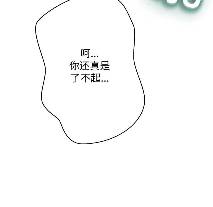 黑幫千金養成記第3話