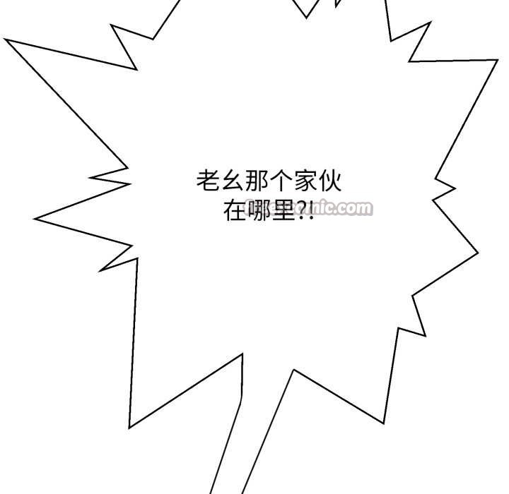 黑幫千金養成記第3話