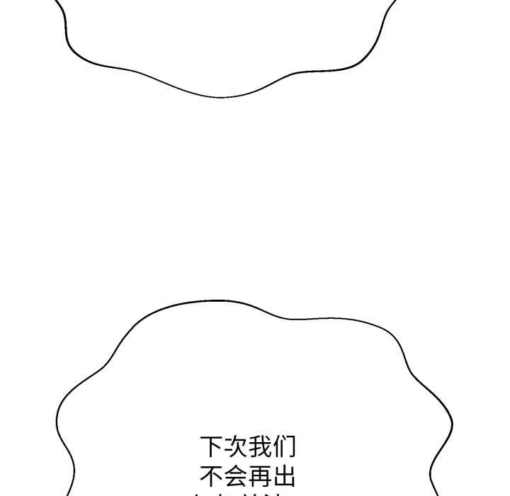 黑幫千金養成記第3話