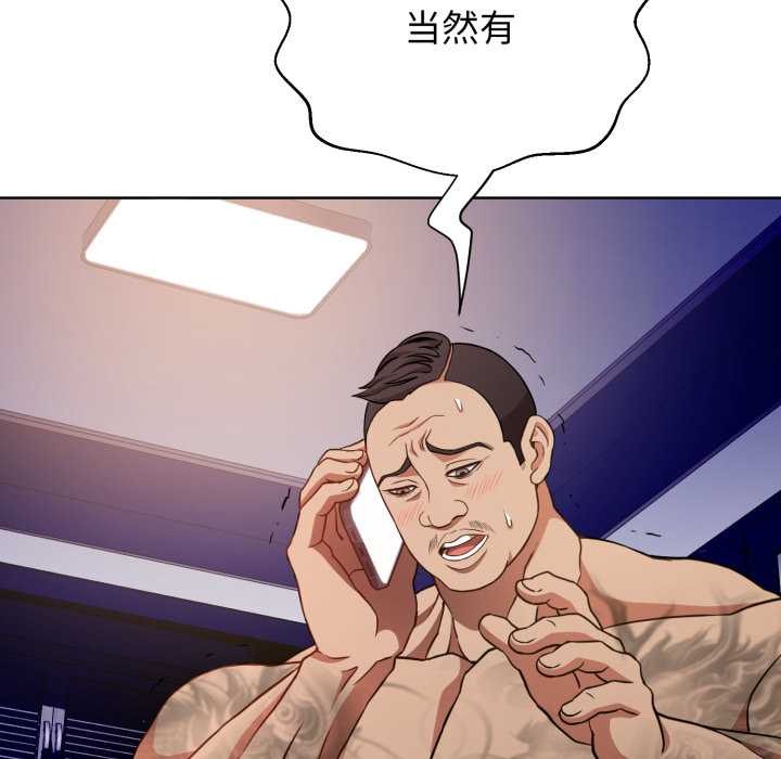 黑幫千金養成記第3話