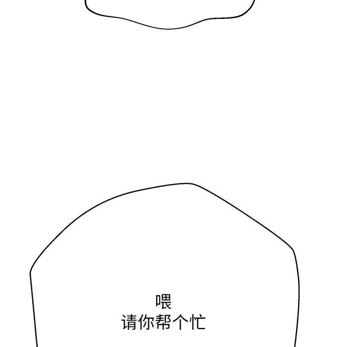 黑幫千金養成記第3話