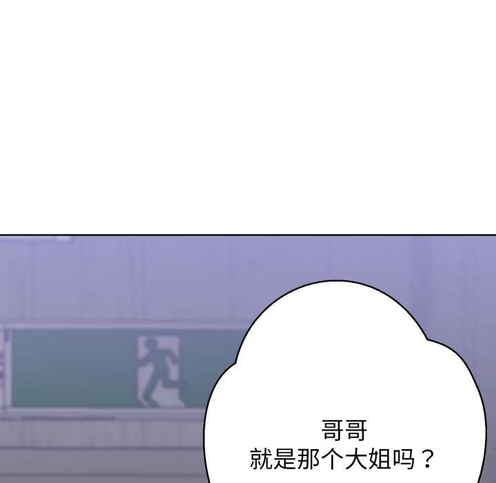 黑幫千金養成記第3話