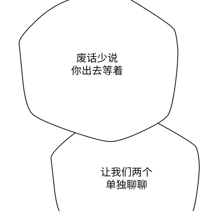 黑幫千金養成記第3話