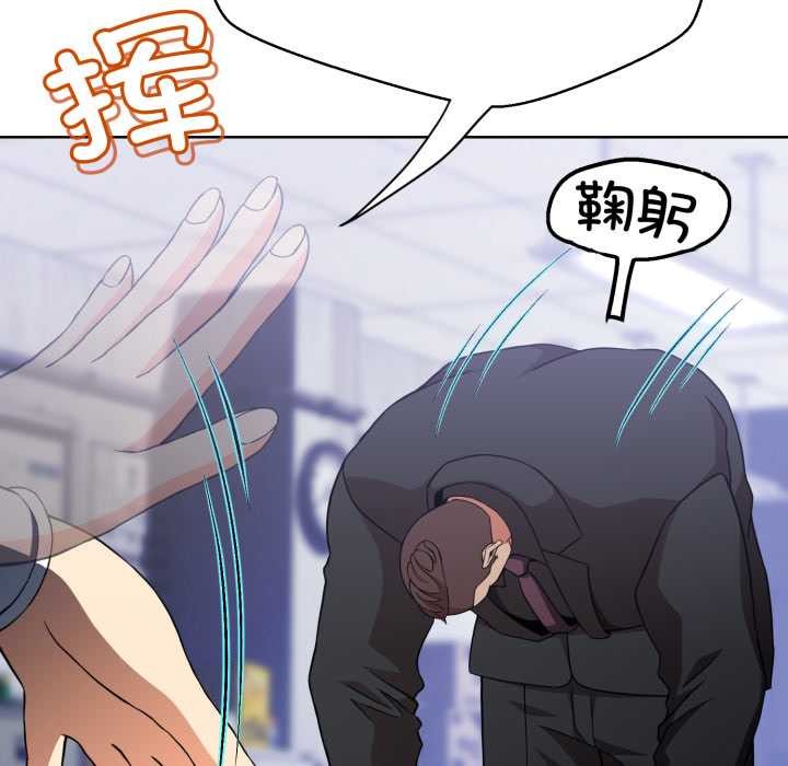 黑幫千金養成記第3話