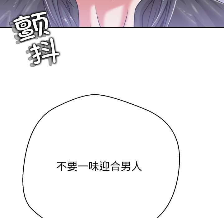 黑幫千金養成記第3話