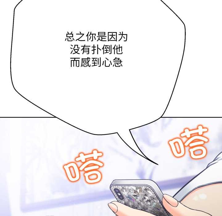 黑幫千金養成記第3話