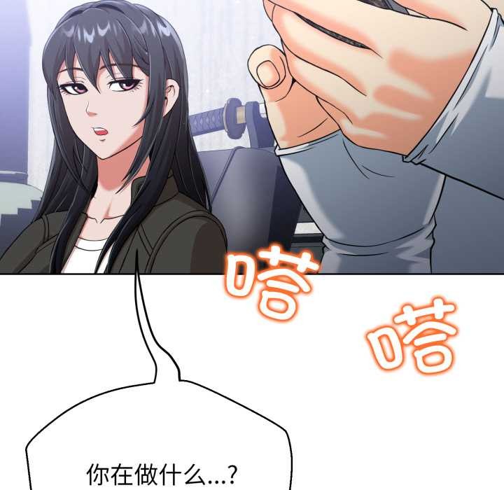 黑幫千金養成記第3話