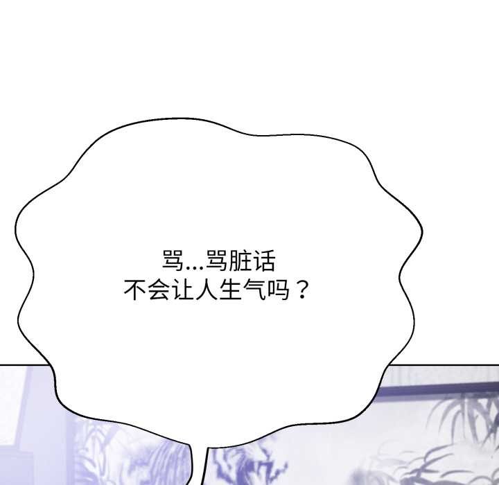 黑幫千金養成記第3話