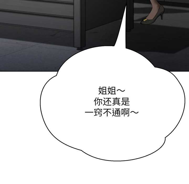 黑幫千金養成記第3話