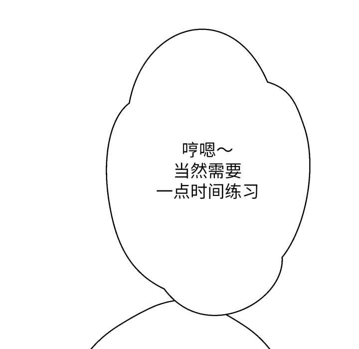 黑幫千金養成記第3話