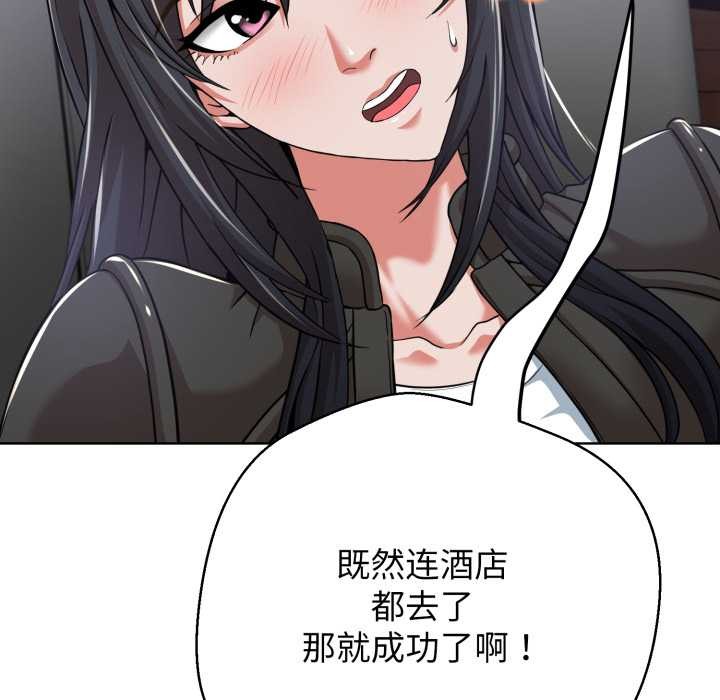 黑幫千金養成記第3話