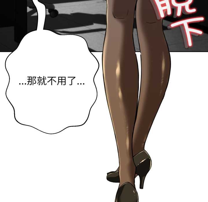 黑幫千金養成記第3話