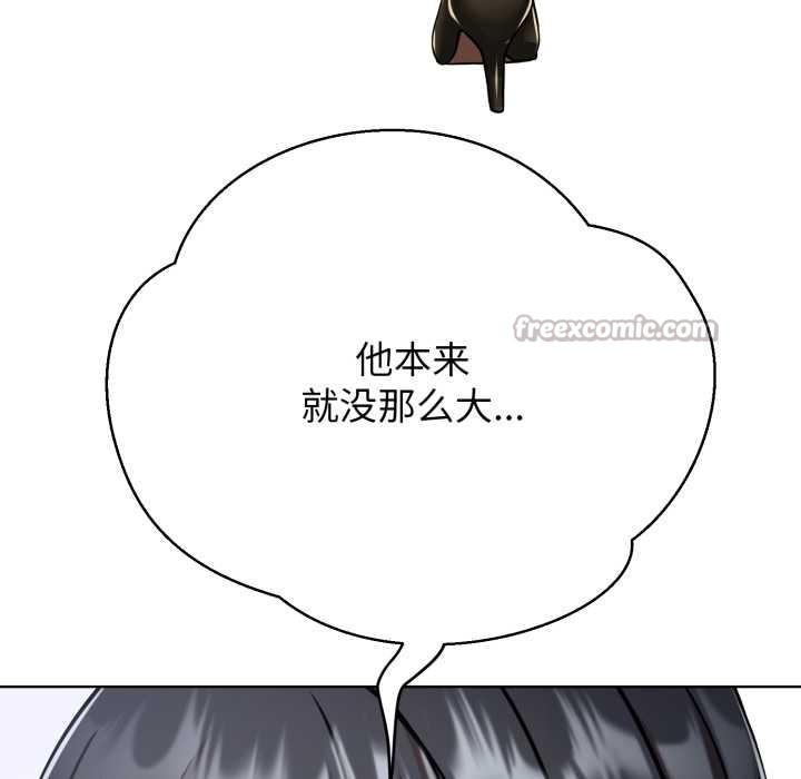 黑幫千金養成記第3話