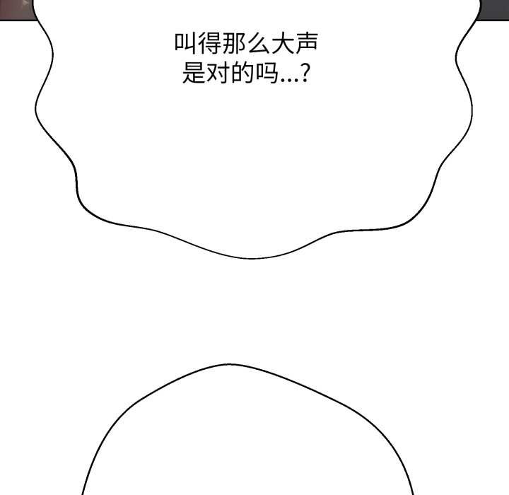 黑幫千金養成記第3話