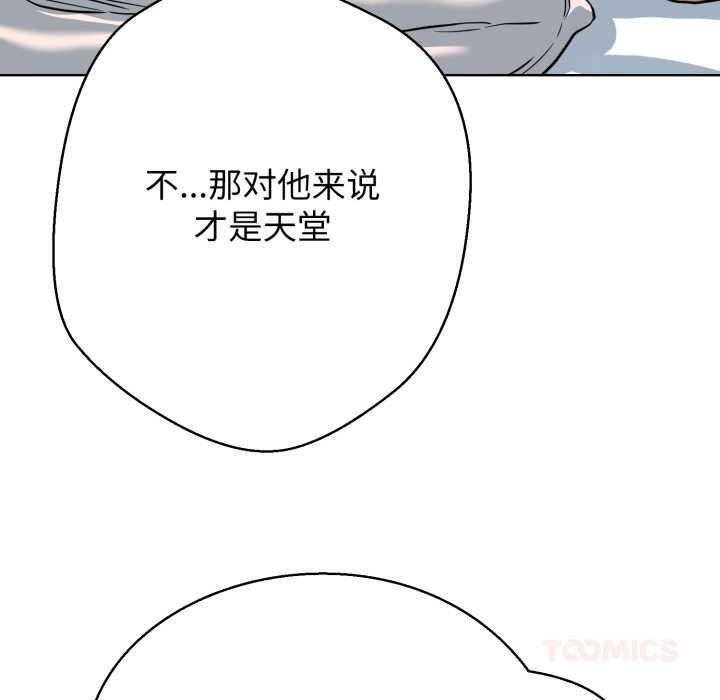 黑幫千金養成記第3話