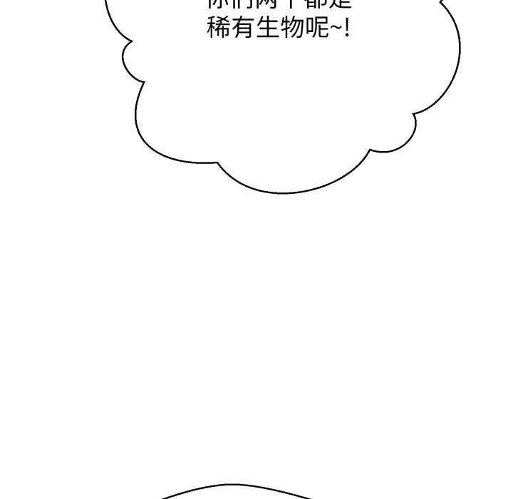 黑幫千金養成記第3話