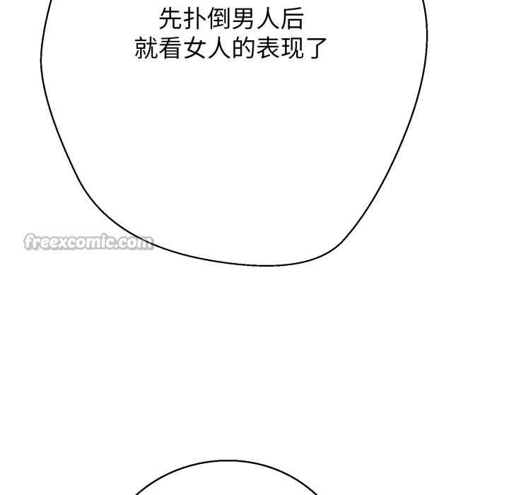 黑幫千金養成記第3話