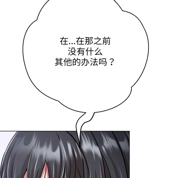 黑幫千金養成記第3話