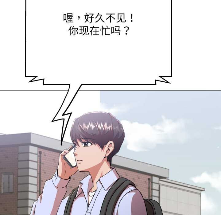 黑幫千金養成記第3話