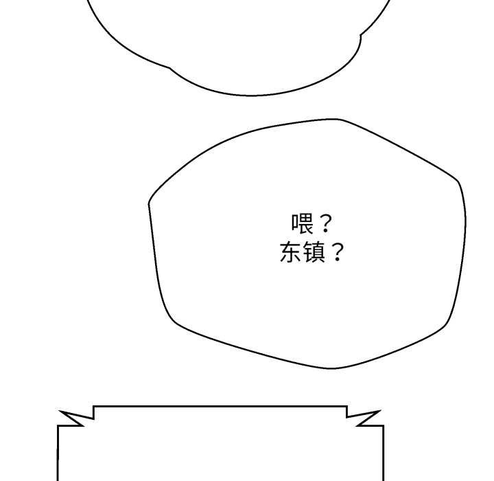 黑幫千金養成記第3話