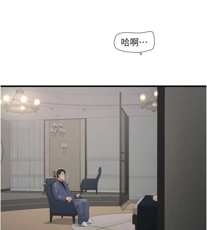 水電工日誌第114話-在丈夫面前肆意交歡