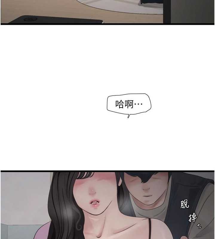 水電工日誌第114話-在丈夫面前肆意交歡