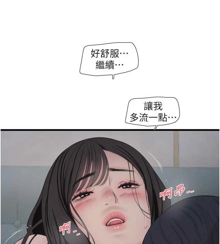 水電工日誌第114話-在丈夫面前肆意交歡
