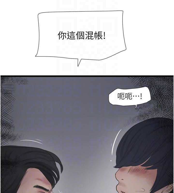 水電工日誌第114話-在丈夫面前肆意交歡