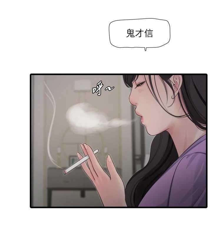 水電工日誌第114話-在丈夫面前肆意交歡