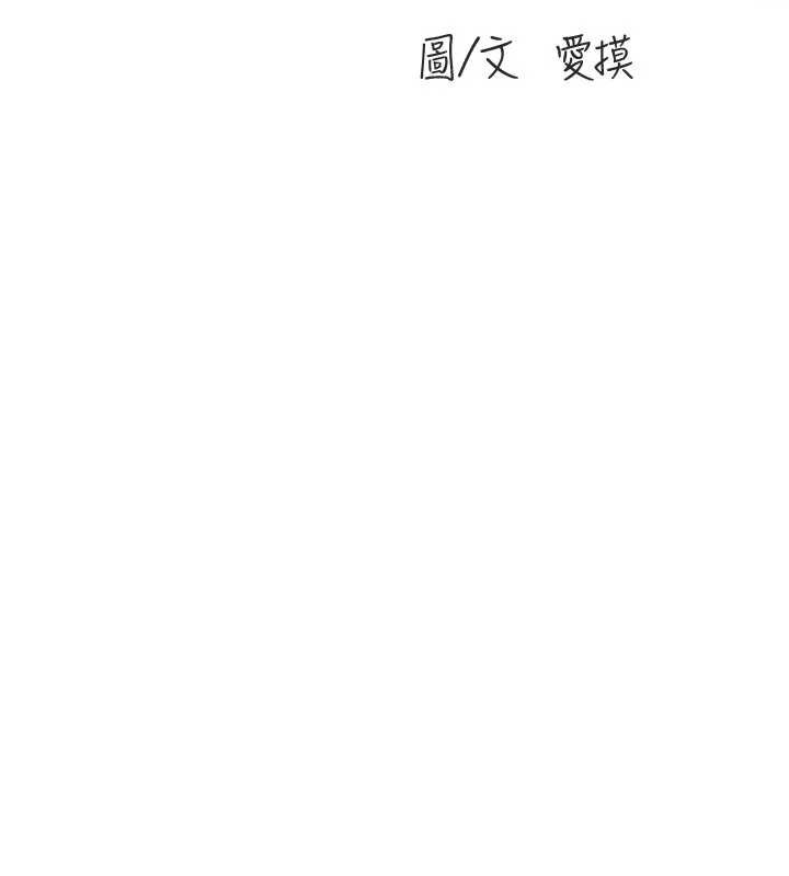 水電工日誌第114話-在丈夫面前肆意交歡